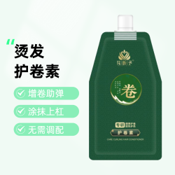 正品花昕予护发护卷素助弹美发用品
