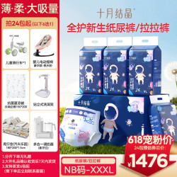 十月结晶 婴幼儿纸尿裤拉拉裤超薄透气干爽超柔瞬吸
