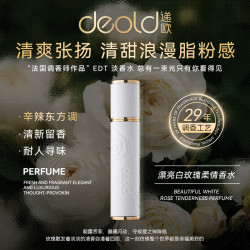 deold 法国递欧漂亮白玫瑰柔情调香师香水 持久留香喷雾去异味便携香水
