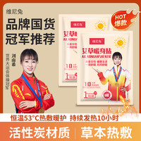 加大增强艾草暖身贴秋冬季防寒保暖暖腰暖腹自发热