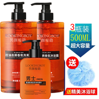 凯蒂娜男士专用古龙香氛控油洗发水沐浴露持久留香劲爽套装500ml