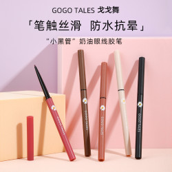 GOGO TALES 彩色眼线胶笔初学者防水不易晕染棕色白色伪素颜