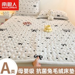 南极人 秋冬兔兔绒牛奶绒床垫软垫家用垫被褥子宿舍单人加厚加绒床褥垫子
