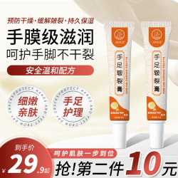 丝幕 SIMU丝幕手足皲裂膏滋润保湿补水舒缓防干护手霜粗糙细腻润泽肌肤