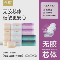碧芭宝贝 云霓碧芭宝贝云霓官方超薄安睡产妇卫生巾干爽经期姨妈巾日用夜用