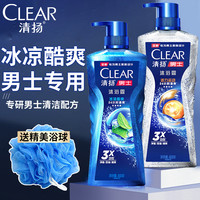 清扬 沐浴露乳液男士专用古龙香氛冰凉酷爽持久留香正品牌官方网店