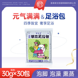 琥生堂十二味艾草泡脚足浴包老姜红花艾叶泡脚包泡澡包男女通用