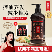 高缇雅 生姜固发防脱洗发水老姜控油养发强韧去屑洗发露草本修护