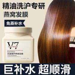魅点 免蒸发膜  在家体验沙龙级顺滑倒膜柔顺燕窝养发修护