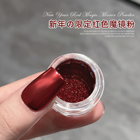 魔镜粉美甲限定新年红极光镜面粉固态新款细闪指甲装饰美甲店专用