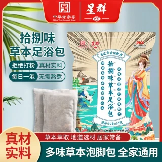老北京草本泡脚药包艾草老姜花椒暴汗足浴包J1