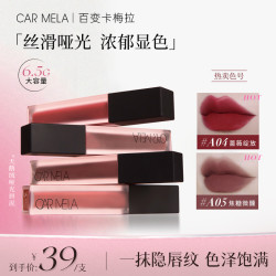 CARMELA 卡梅拉天鹅绒唇泥正红色04哑光雾感唇泥淡化唇纹6.5g