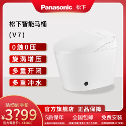 Panasonic 智能马桶V7 感应开闭低水压限制即热冲洗暖风速干M