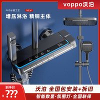 VOPPO沃泊数显氛围灯置物家用淋浴花洒13290 13190 13288 13050