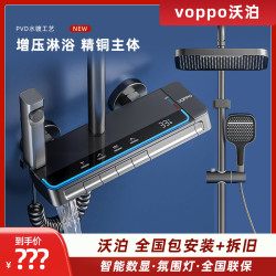 VOPPO沃泊数显氛围灯置物家用淋浴花洒13290 13190 13288 13050