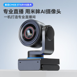 酷嗨米 米眸PRO超高清4K直播摄像头专业带货娱乐专用AI云台摄像头