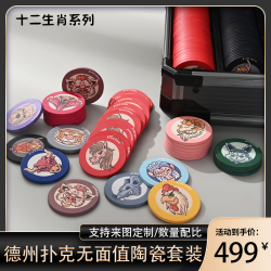 XingChou德州扑克陶瓷筹码套装专业高端德扑poker牌币43mm可定制