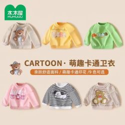木木屋 儿童卫衣春秋纯棉长袖上衣男女宝宝外穿休闲t恤中小童衣服