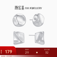 潮宏基 S925银耳钉 月痕，一对(配硅胶耳堵)