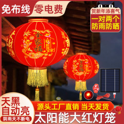 2026马年新款太阳能户外庭院红灯笼过新年春节阳台农村大门口一对