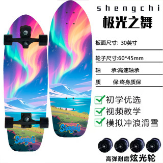 晟驰 免蹬地陆地冲浪板弹簧转向桥适合初学者成人专业代步刷街30英寸