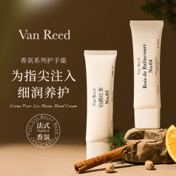 VanReed 香氛系列护手霜长时留香保湿温润不油腻60g