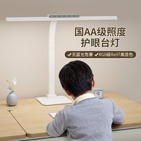 视谱 阅读超感护眼书桌台灯路灯插电学习卧室宿舍大路灯学习灯麒麟
