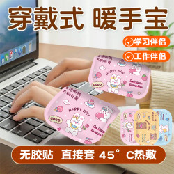 穿戴式卡通暖手宝自发热暖手暖脚贴小学生冬天暖手宝神器缓解可爱