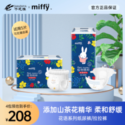 Miffy 花语系列山茶花植物精粹纸尿裤拉拉裤4包尿不湿