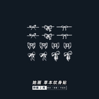 她画可爱草本纹身贴防水持久女半永久贴纸不反光逼真个性纹身贴