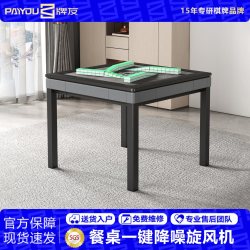 牌友 餐桌新款旋风过山车低音全自动麻将机多功能麻将桌
