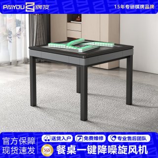 牌友 餐桌新款旋风过山车低音全自动麻将机多功能麻将桌