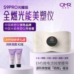 OMR/欧美然美塑仪光耀版EMS微电流健身腰带YMTZ