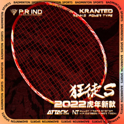 P.R IND 狂徒S虎年羽毛球拍进攻型专业碳纤维盒式框耐打拍高弹力单拍