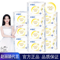 ABC 卫生巾特惠日夜组合装棉柔清爽姨妈巾套装官方正品
