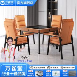 万雀堂全新升级7.0超薄旋翼过山车全自动家用餐桌两用静音麻将机