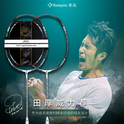 KUMPOO 田厚威同款 厚羿羽毛球拍4U进攻型专业比赛级高磅单拍