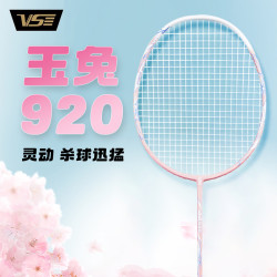 威臣 VenSon/威臣玉兔羽毛球拍全碳素男女玉兔920新款新手羽毛球拍推荐