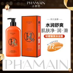 法国（高定香氛）法曼茵轻奢臻享沐浴露500ml*1-AIMEI
