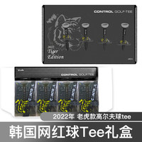Xnells韩国进口高尔夫老虎球tee 瞄准方向 调节高度球钉