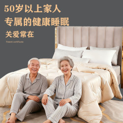50岁以上专用日常养护型深睡眠被子四季通用保暖单双人冬加厚被芯