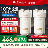 佳德净大白瓶前置过滤器家用全屋大流量净水器自来水大胖蓝瓶家庭