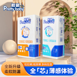 靓婴品牌柔软亲肤婴儿纸尿裤干爽透气尿不湿宝宝拉拉裤全包臀超薄