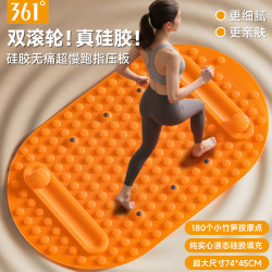 361° 真液态硅胶超慢跑足底按摩指压板居家塑形无痛感通经络助睡眠