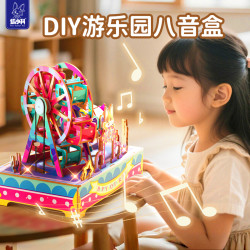 狐小科摩天轮旋转木马早教机八音盒手工diy益智玩具女孩生日礼物