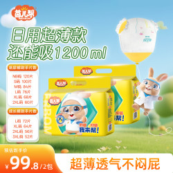 茵儿帮舒爽抑菌透气干爽AB芯纸尿裤拉拉裤婴儿尿不湿