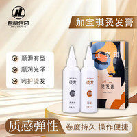 冷烫药水液无氨芳香质感温和清香型烫发水持久弹性发型师专用