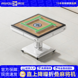 牌友 达人牌友四口直上全自动折叠麻将机家用收纳低音静音娱乐桌棋牌桌
