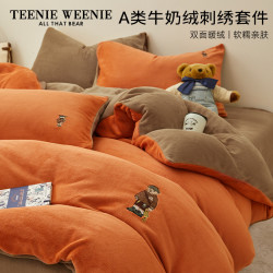 TEENIE WEENIE TeenieWeenie小熊A类牛奶绒四件套冬季双面加绒三件套