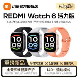 小米 REDMI Watch 6 活力版智能运动手表蓝牙通话超长续航心率监测